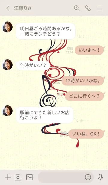 [LINE着せ替え] 和音 流水-音楽記号  茜色の画像3