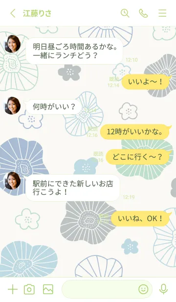 [LINE着せ替え] 北欧風 ポピー21の画像3