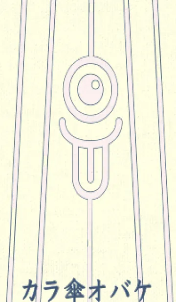 [LINE着せ替え] カラ傘オバケ KabeMon_clr 桜色の画像1