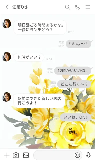 [LINE着せ替え] Watercolor Yellow Flower-hisatoto-23の画像3