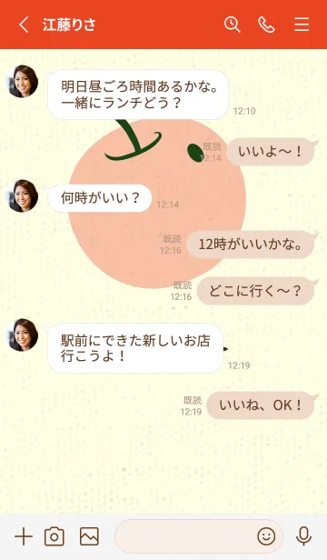 [LINE着せ替え] りんご型のきせかえ ボトルグリーンの画像3