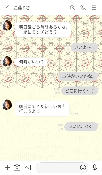 [LINE着せ替え] 和音-麻の葉音符 ポピーレッドの画像3