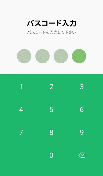 [LINE着せ替え] 和音 青海波&フェルマータ Deep peep greenの画像4