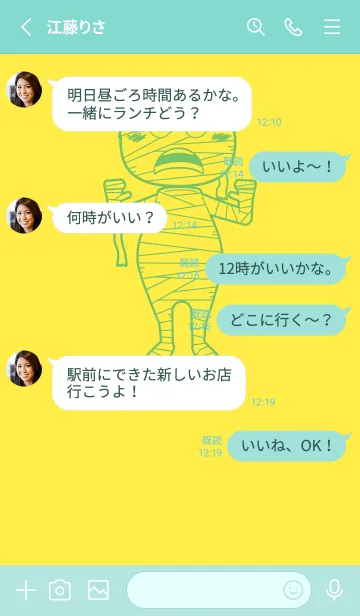 [LINE着せ替え] 妖怪 ミイラ 菜の花色の画像3