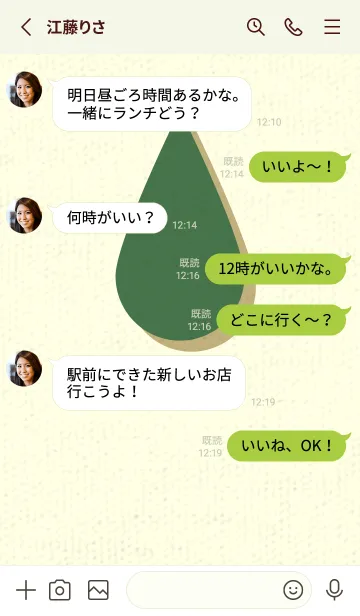 [LINE着せ替え] 水滴のきせかえ フォーリッジの画像3