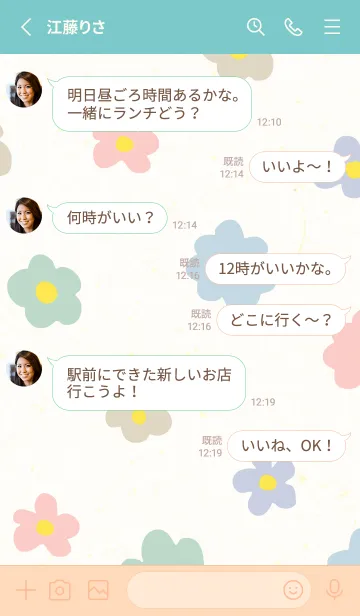 [LINE着せ替え] 北欧風 お花カラフル3の画像3