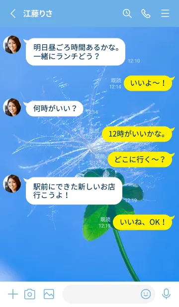 [LINE着せ替え] ケサランパサラン&七つ葉クローバー #5-5の画像3