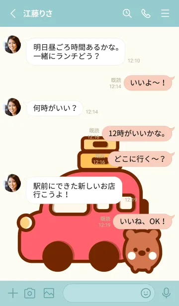 [LINE着せ替え] My traveling timeの画像3