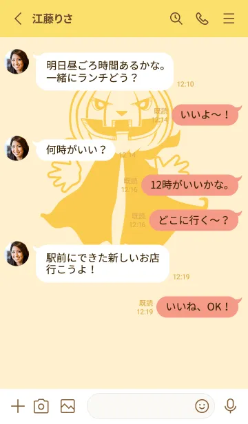 [LINE着せ替え] 妖怪 ジャックオランタン 鳥の子色の画像3