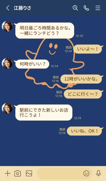 [LINE着せ替え] 妖怪 ゴースト 紺色の画像3