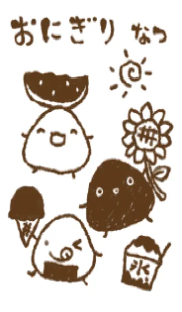 [LINE着せ替え] もにっとおにぎり 夏の画像1