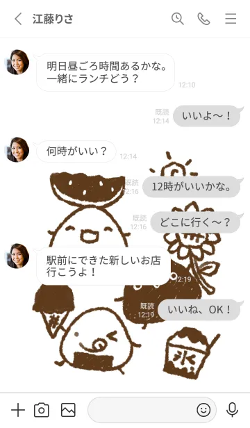 [LINE着せ替え] もにっとおにぎり 夏の画像3