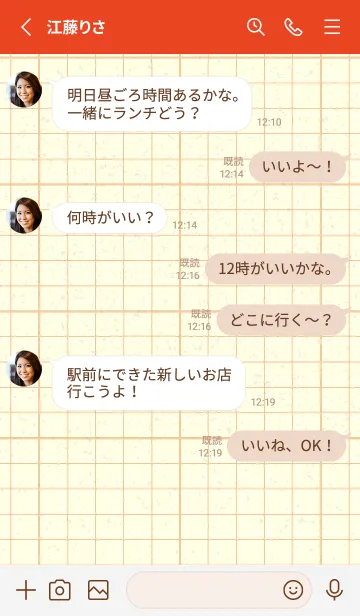 [LINE着せ替え] 方眼紙 ノーマル  ネープルズイエローの画像3