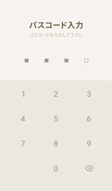 [LINE着せ替え] シンプル。大人グレージュ。の画像4