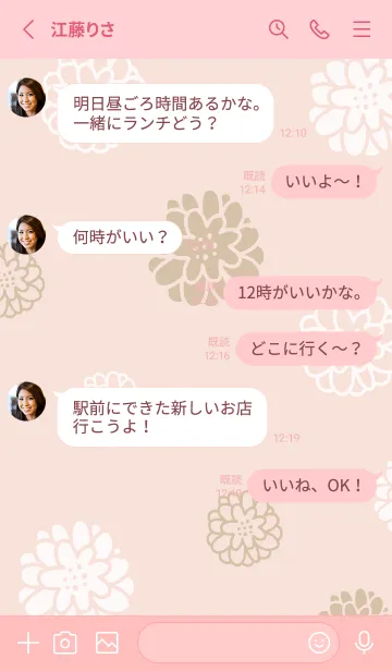 [LINE着せ替え] 白とベージュの丸い花22の画像3