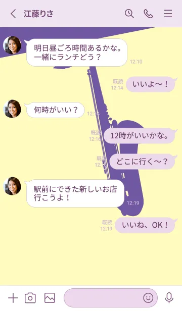 [LINE着せ替え] Saxophone CLR ライトレモンの画像3