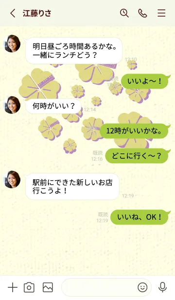 [LINE着せ替え] Piano clover 枯草色の画像3