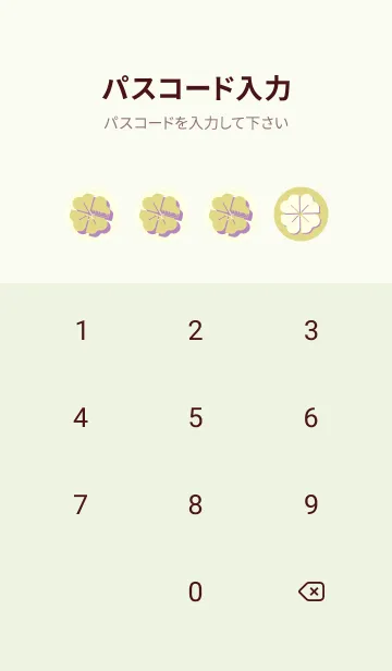 [LINE着せ替え] Piano clover 枯草色の画像4