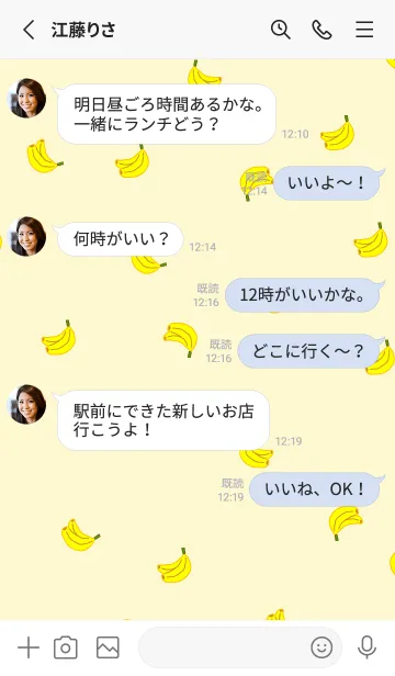 [LINE着せ替え] バナナ総柄 /naturalyellowの画像3