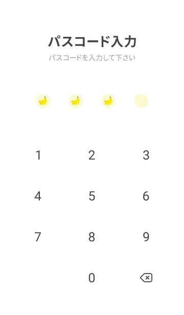 [LINE着せ替え] バナナ総柄 /naturalyellowの画像4