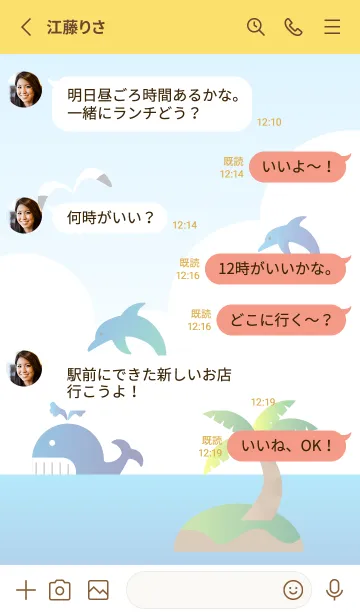 [LINE着せ替え] 夏の海2 黄色の画像3