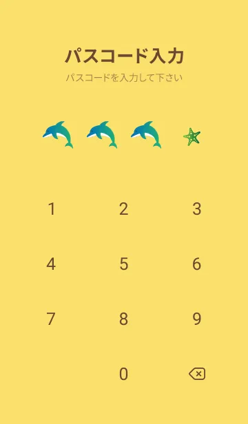 [LINE着せ替え] 夏の海2 黄色の画像4