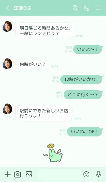 [LINE着せ替え] 7【可愛い】ゆるかわ うさぎの画像3