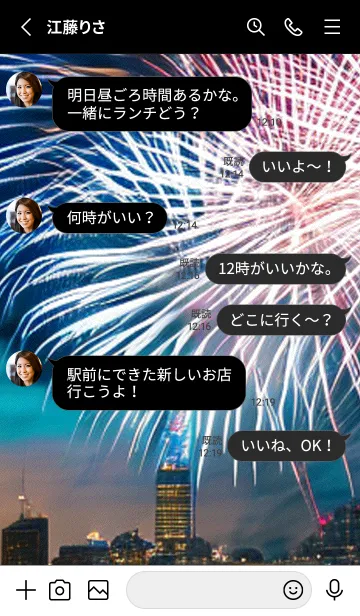 [LINE着せ替え] 夏夜のカケラ#HV18。の画像3