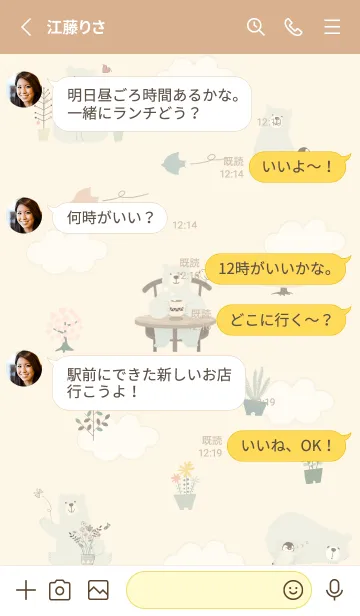 [LINE着せ替え] ほがらかなクマ♡yellow14_1の画像3