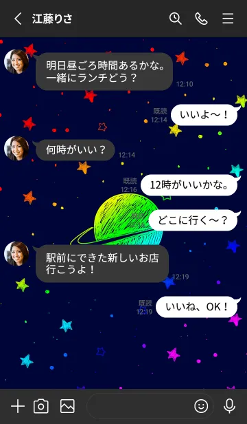 [LINE着せ替え] 虹色の惑星☆宇宙の画像3