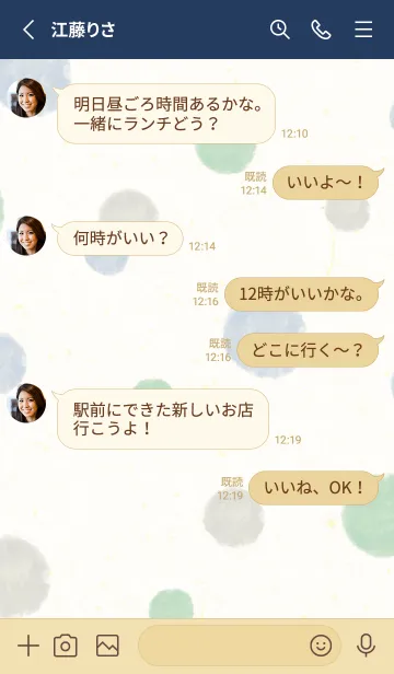 [LINE着せ替え] 水彩 丸 かわいい4の画像3