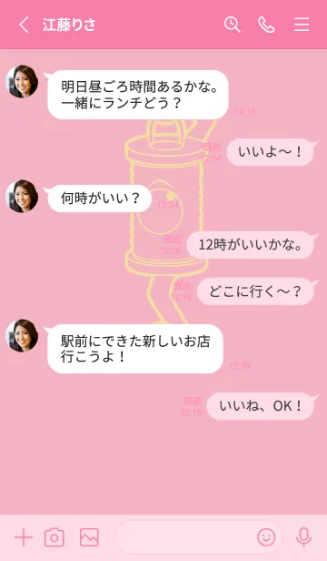 [LINE着せ替え] 妖怪 行燈 鴇色の画像3