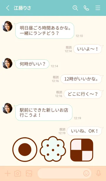 [LINE着せ替え] Pastel cookies theme 3の画像3