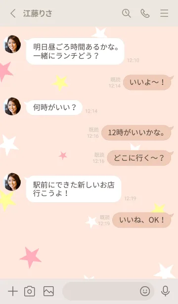 [LINE着せ替え] 星 3色27の画像3