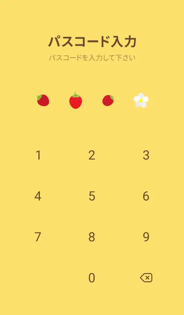 [LINE着せ替え] 野イチゴ3 黄色の画像4