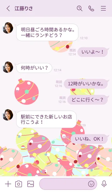 [LINE着せ替え] かわいいヨーヨー 薄い紫の画像3