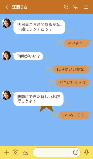 [LINE着せ替え] スター 335の画像3