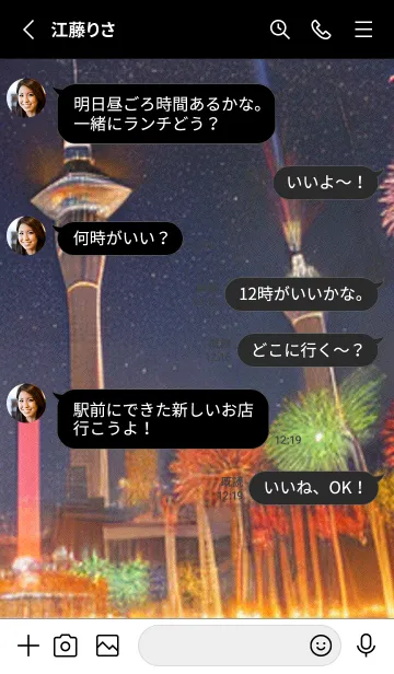 [LINE着せ替え] 夏夜のカケラ#HV15。の画像3