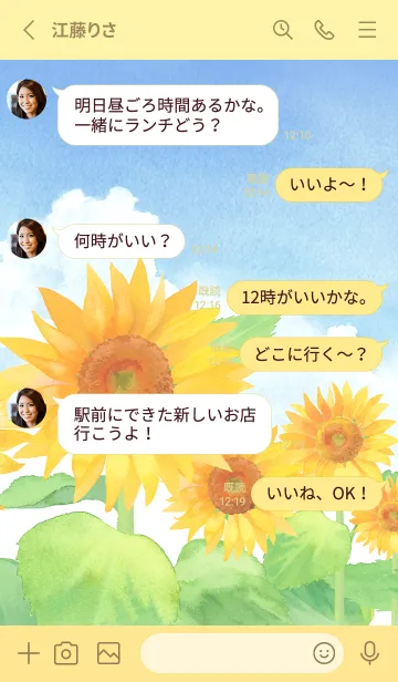 [LINE着せ替え] ふんわり優しい水彩ひまわり♪の画像3