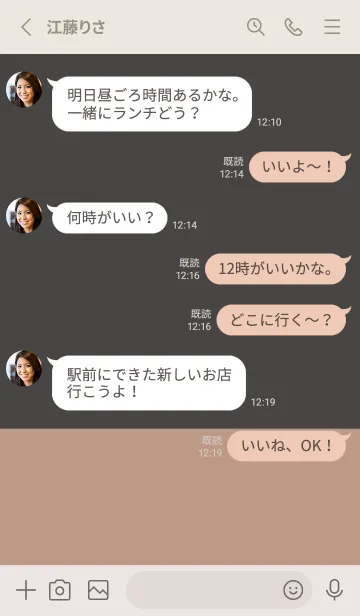 [LINE着せ替え] ベージュ。マットブラック。の画像3