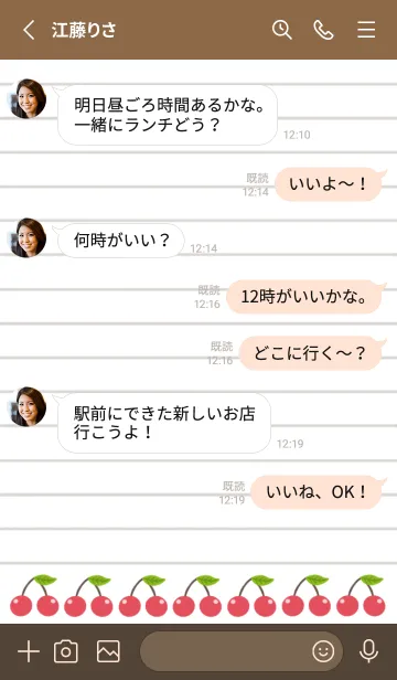 [LINE着せ替え] 幸せチェリーノート/ブラウンの画像3