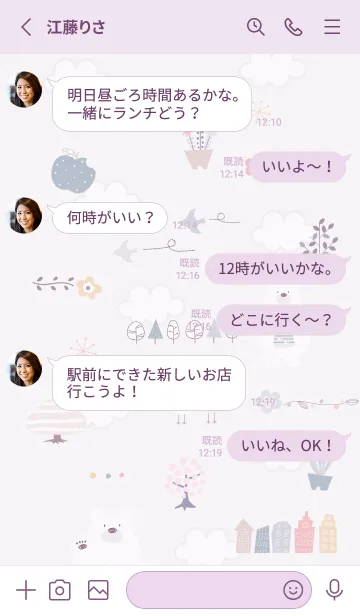 [LINE着せ替え] お洒落ナチュラル♡violet04_1の画像3