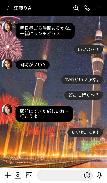 [LINE着せ替え] 夏夜のカケラ#HV12。の画像3