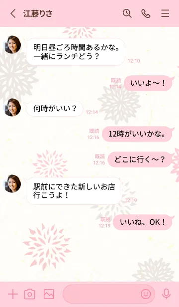 [LINE着せ替え] 3色の花10の画像3