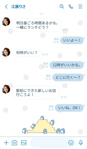 [LINE着せ替え] ペンギンすべりだい -ホワイト- ドットの画像3