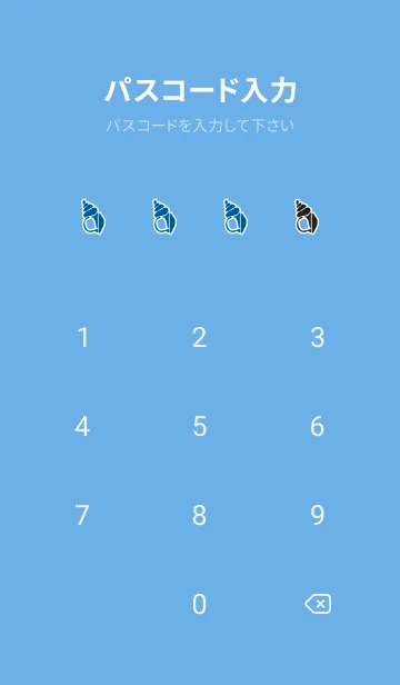 [LINE着せ替え] The Beach Theme 11の画像4