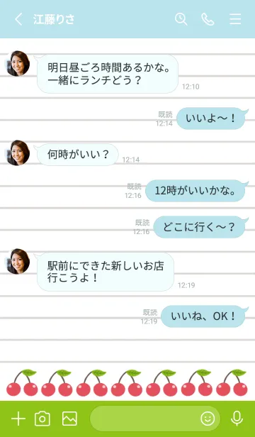 [LINE着せ替え] 幸せチェリーノート/ブルーグリーンの画像3