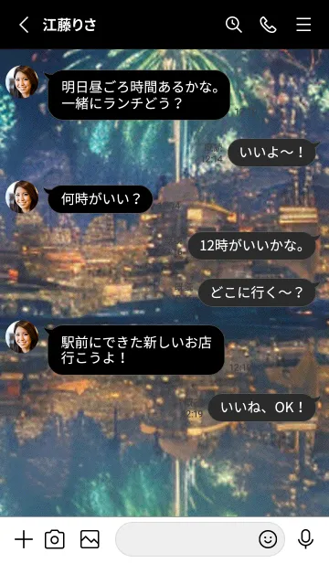 [LINE着せ替え] 夏夜のカケラ#HU030。の画像3