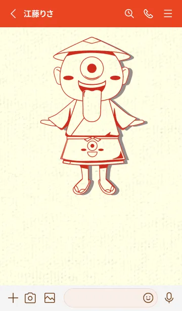 [LINE着せ替え] 妖怪 一つ目小僧 ルージュの画像2