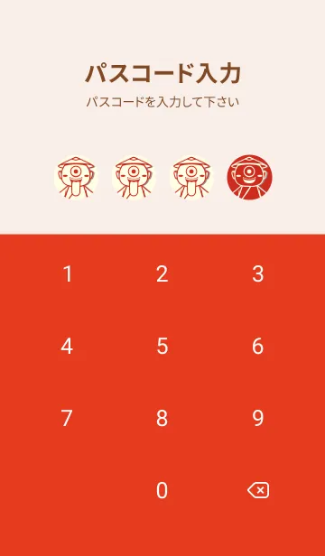 [LINE着せ替え] 妖怪 一つ目小僧 ルージュの画像4